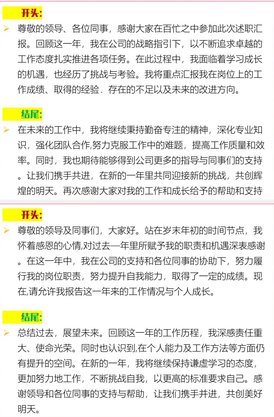 個人述職報告怎么寫,個人述職報告格式及范文模版