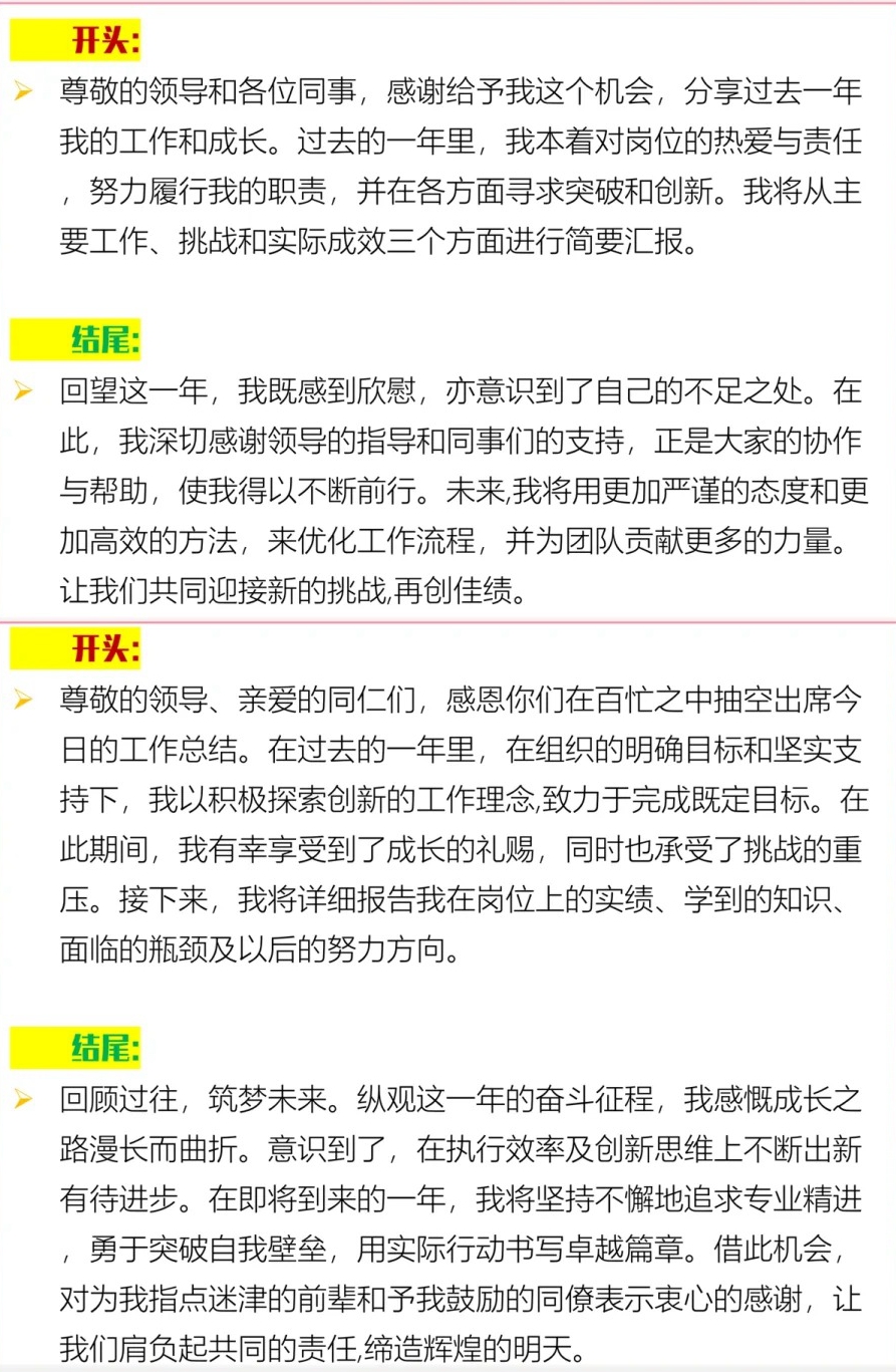 個人述職報告怎么寫,個人述職報告格式及范文模版