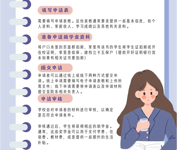 助學金申請書怎么寫,貧困生助學金申請書格式及范文模版