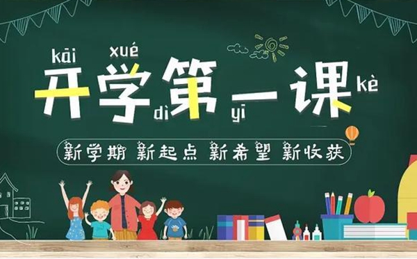 小學(xué)生觀《2025開學(xué)第一課》有感作文精選500字五篇
