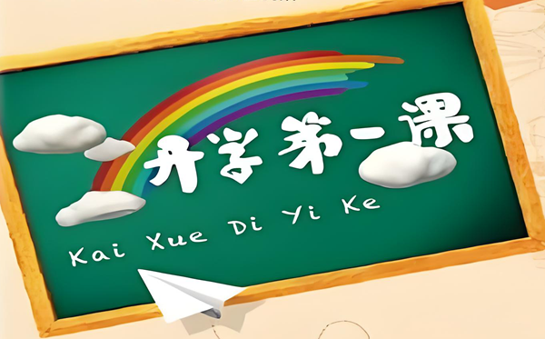 小學(xué)生少年強2025開學(xué)第一課觀后感作文400字(精選五篇)
