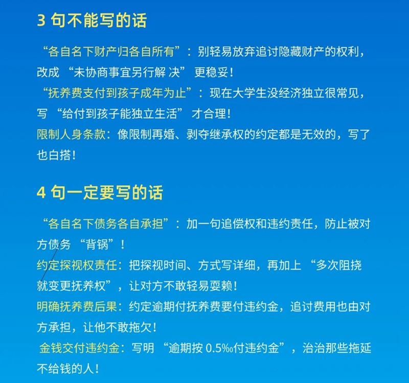 離婚協(xié)議書(shū)怎么寫(xiě),離婚協(xié)議書(shū)的格式及范本模板