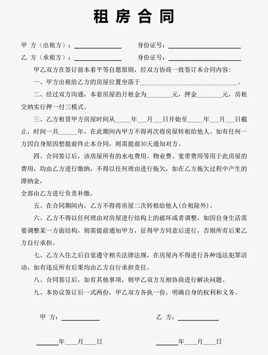 協(xié)議書怎么寫,協(xié)議書格式及范文模板