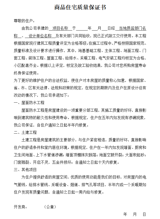 保證書怎么寫,保證書格式及范文模板