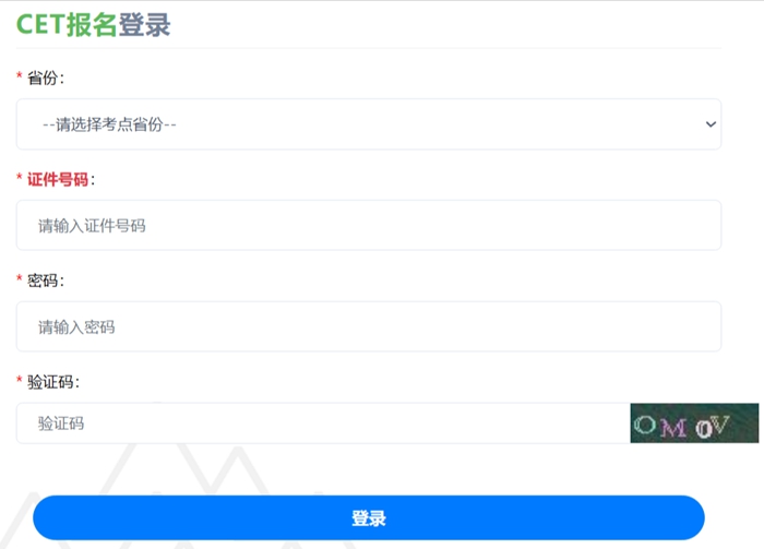2025年下半年甘肅省全國(guó)大學(xué)四六級(jí)考試報(bào)名時(shí)間及入口