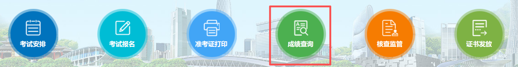 2026年廣東公務(wù)員考試成績(jī)查詢?nèi)肟冢╤ttps://rsks.gd.gov.cn/)