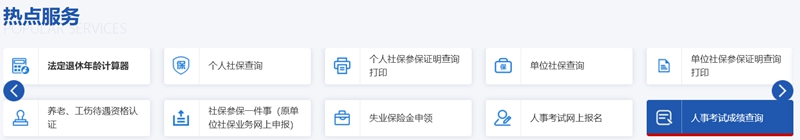 2026年重慶公務(wù)員考試成績(jī)查詢?nèi)肟冢╤ttps://rlsbj.cq.gov.cn/)