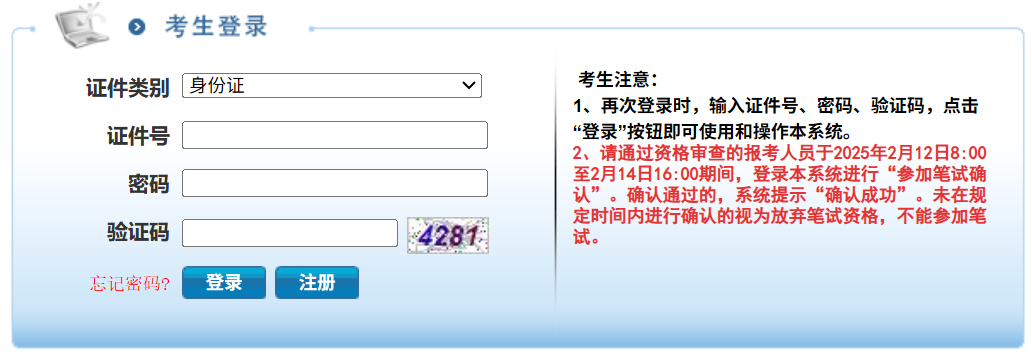 2026年海南公務(wù)員考試成績(jī)查詢?nèi)肟冢╤ttps://www.nanhaixf.gov.cn/）
