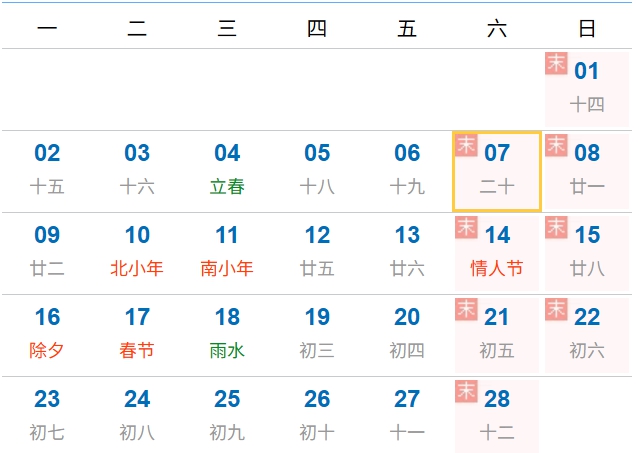 2026年南京市中小學(xué)寒假放假時間表,2月7日開始放寒假