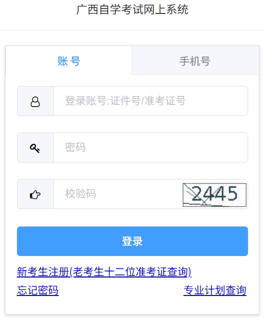 2026年廣西自考成績(jī)查詢?nèi)肟?https://www.gxeea.cn/)