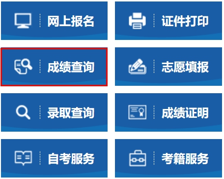 2026年陜西自考成績查詢?nèi)肟?http://sneac.com/)