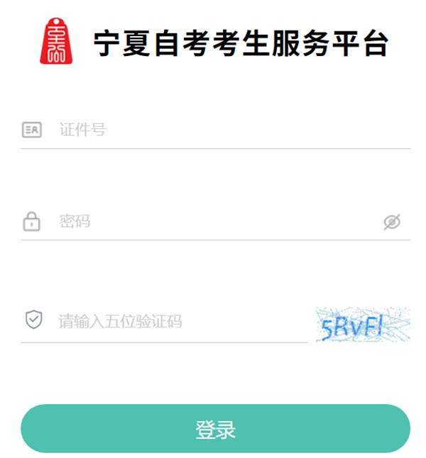 2026年寧夏自考成績(jī)查詢?nèi)肟?https://www.nxjyks.cn/)