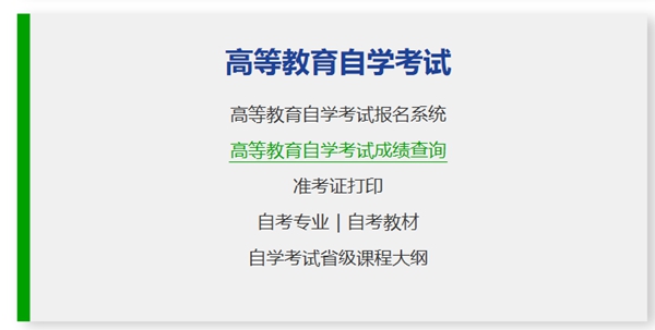 2026年甘肅自考成績查詢?nèi)肟?https://www.ganseea.cn)
