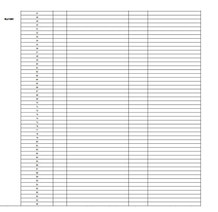 2026年山東高考志愿表格填寫范本(附查找入口及志愿數(shù)量)