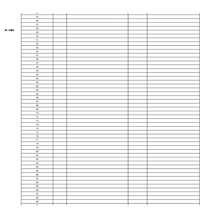 2026年山東高考志愿表格填寫范本(附查找入口及志愿數(shù)量)