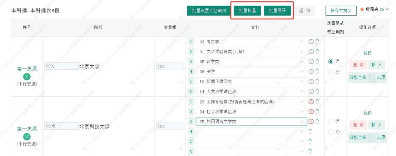 2026年四川高考志愿表格填寫范本(附查找入口及志愿數(shù)量)