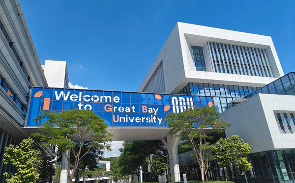 大灣區(qū)大學獎學金評定制度,一般有多少錢？