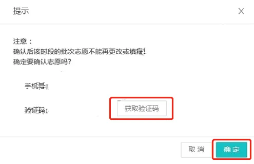 2026年廣東高考志愿怎么填報(bào),全過(guò)程詳細(xì)操作步驟及流程