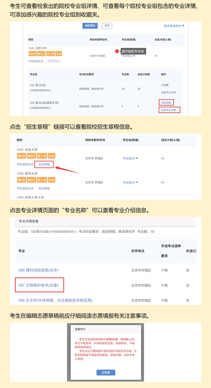 2026年湖南高考志愿怎么填報(bào),全過程詳細(xì)操作步驟及流程