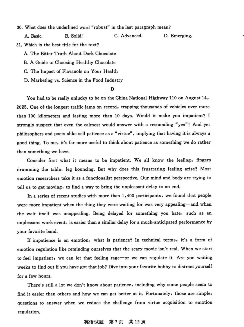 2026八省聯(lián)考英語試卷及答案解析(T8完整版)第7頁