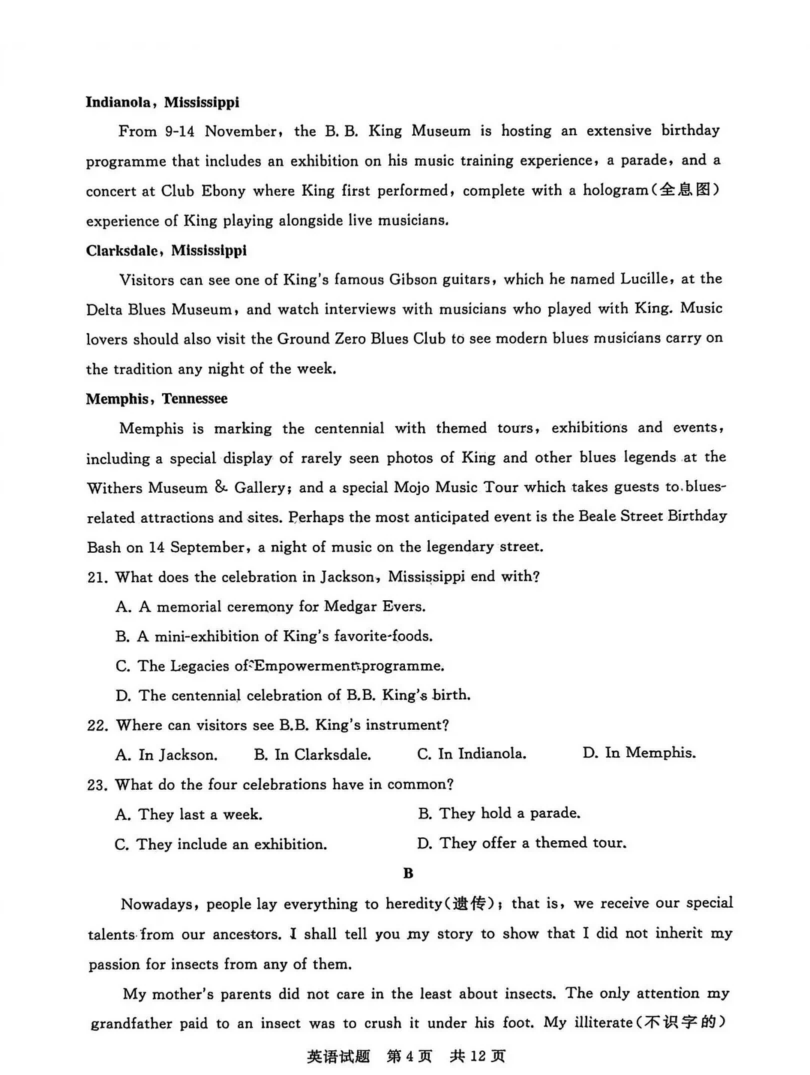 2026八省聯(lián)考英語試卷及答案解析(T8完整版)第4頁