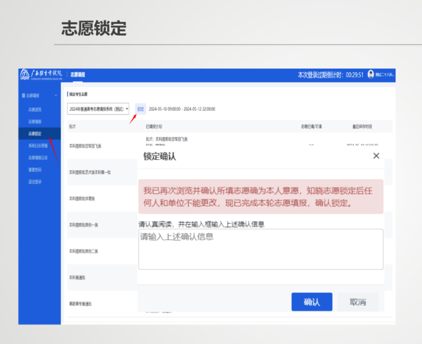 2026年廣西高考志愿怎么填報(bào),全過程詳細(xì)操作步驟及流程