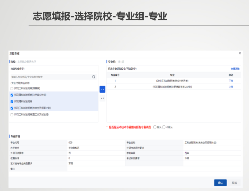 2026年廣西高考志愿怎么填報(bào),全過程詳細(xì)操作步驟及流程