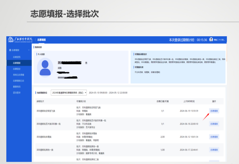 2026年廣西高考志愿怎么填報(bào),全過程詳細(xì)操作步驟及流程