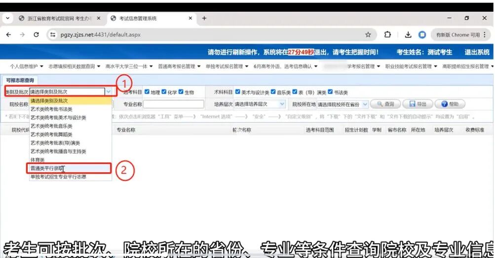 2026年浙江高考志愿怎么填報(bào),全過(guò)程詳細(xì)操作步驟及流程