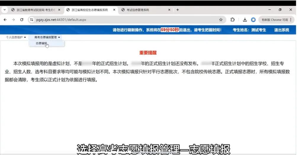 2026年浙江高考志愿怎么填報(bào),全過(guò)程詳細(xì)操作步驟及流程