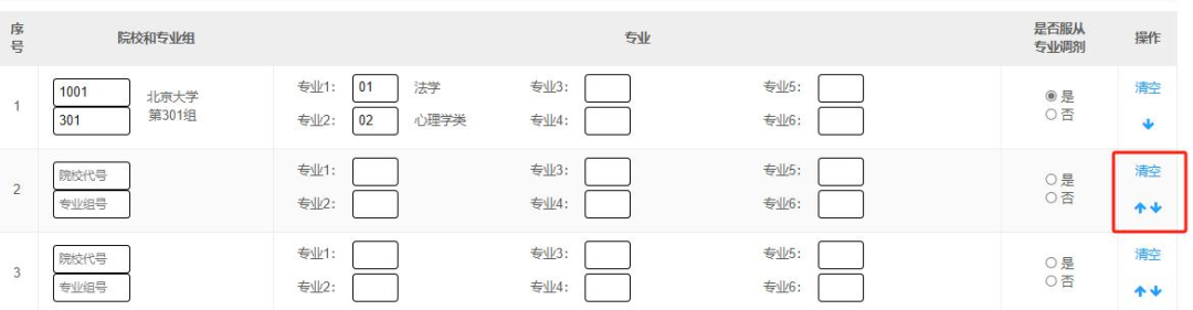 2026年山西高考志愿怎么填報(bào),全過程詳細(xì)操作步驟及流程
