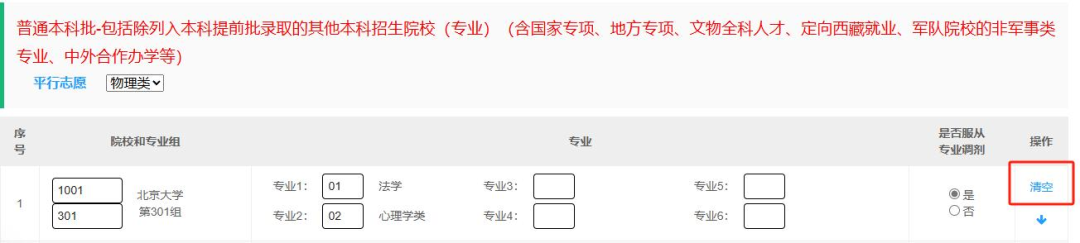 2026年山西高考志愿怎么填報(bào),全過程詳細(xì)操作步驟及流程