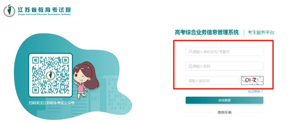 2026年江蘇合格考成績(jī)查詢?nèi)肟诰W(wǎng)址(www.jseea.cn)