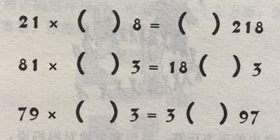 趣味填數(shù)字